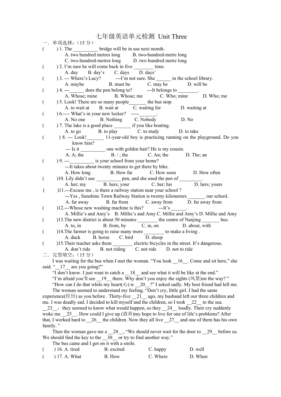 7B英语单元检测UnitThree(精品)_第1页