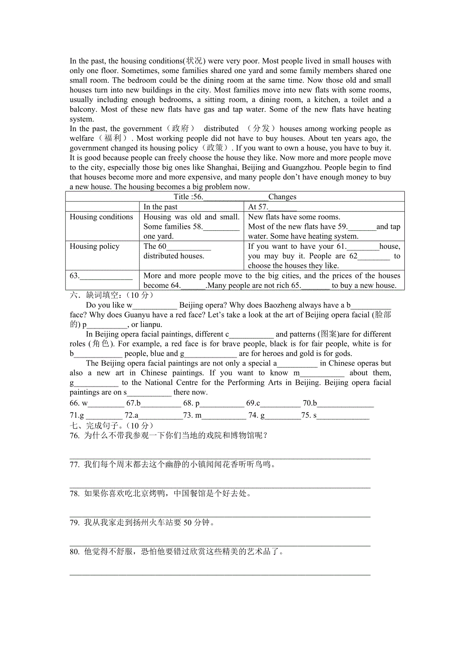 7B英语单元检测UnitThree(精品)_第4页