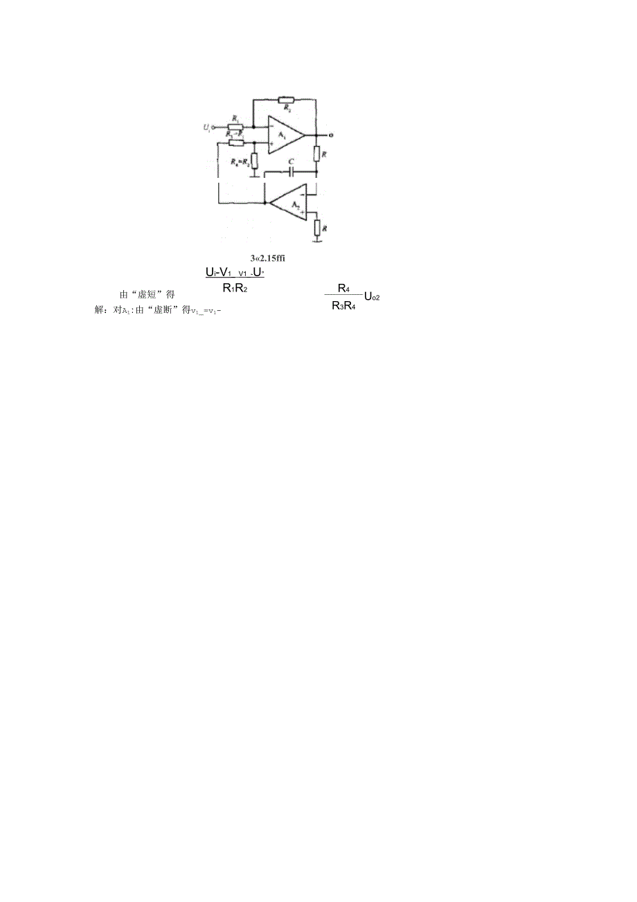 (整理)《集成电路原理及应用》课后答案65806_第4页