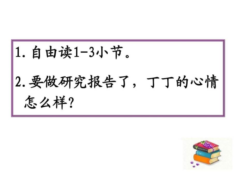 5丁丁的研究报告15_第4页