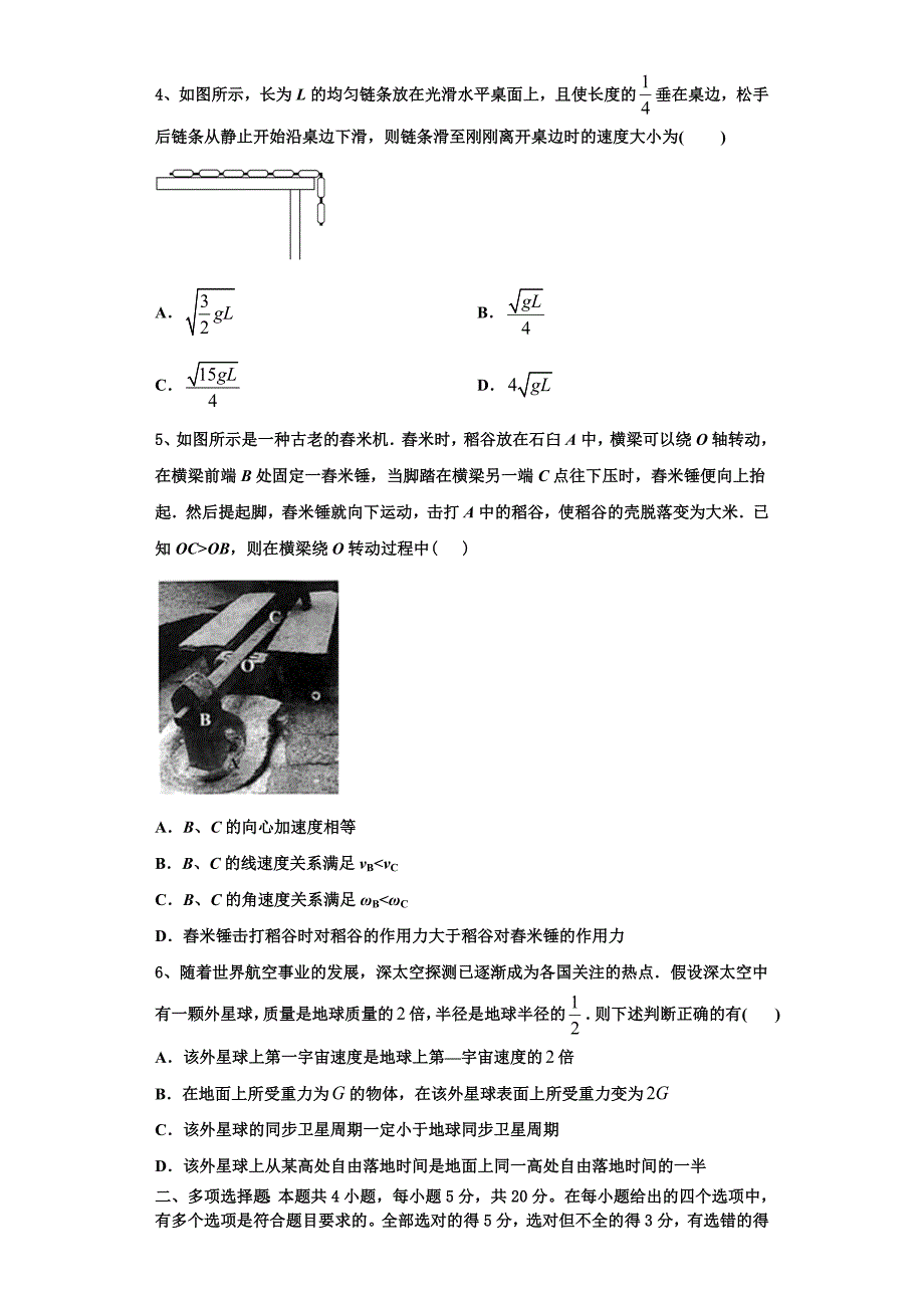 广东省深圳红岭中学2022-2023学年高三物理第一学期期中检测试题（含解析）.doc_第2页