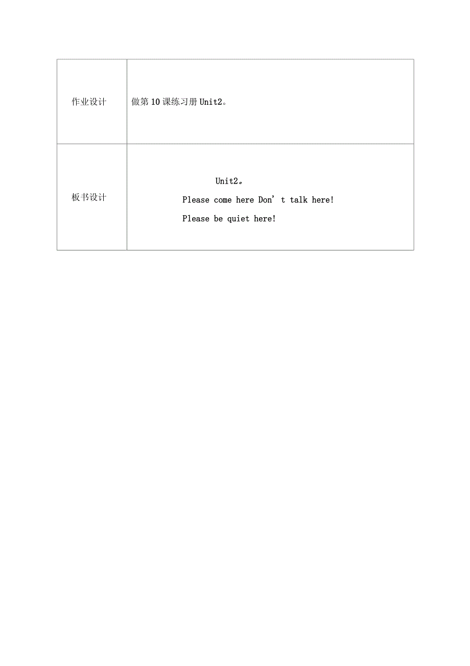 六年级上英语导学案Module10Unit2Gostraighton第二课时_外研社(三起)_第3页