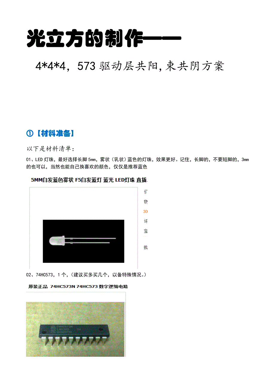 444光立方制作_第1页