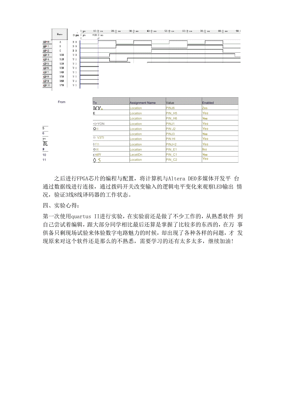 实验五 74138译码器_第3页