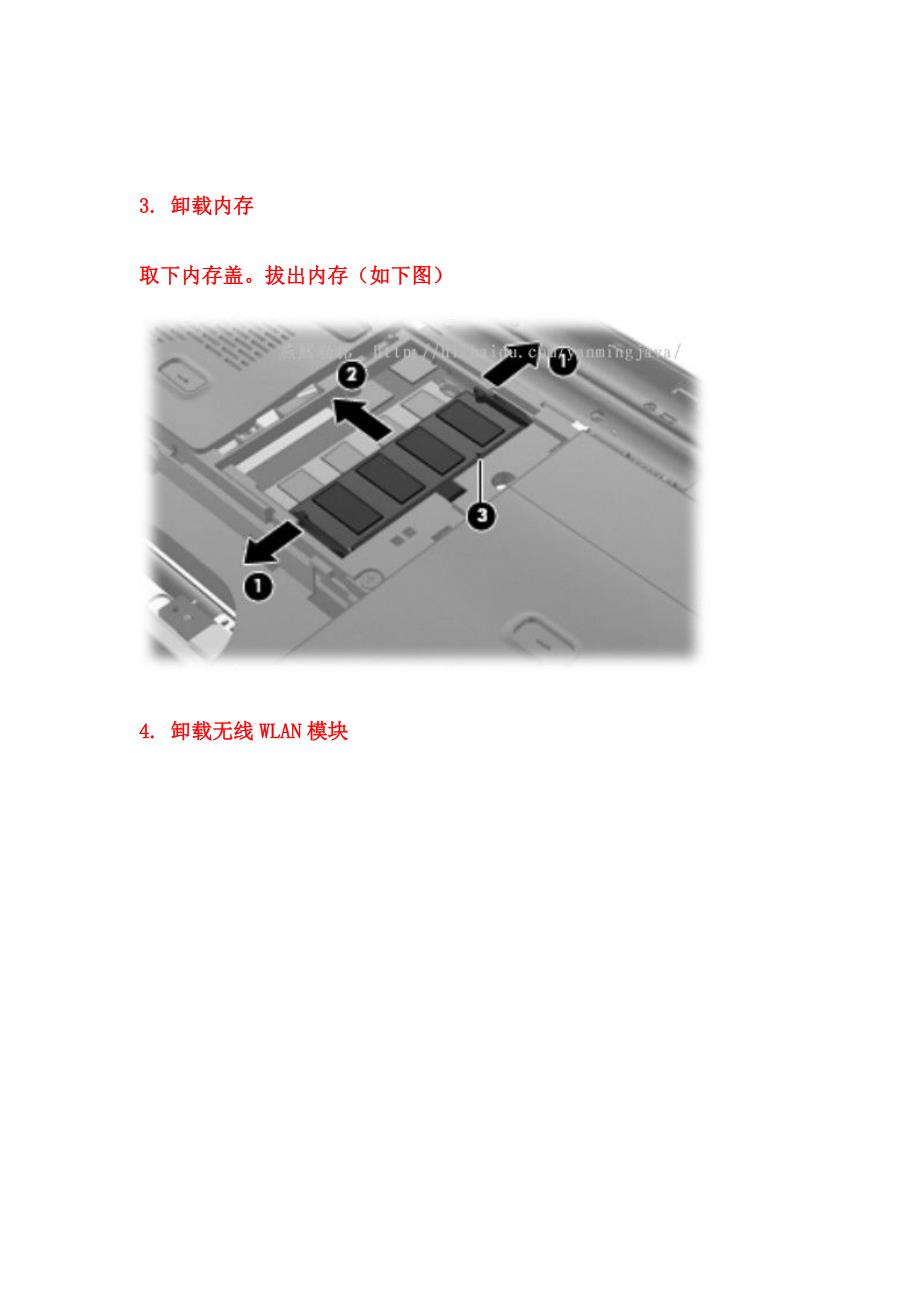 惠普HP dv3拆机图文教程_适用DV3老款如DV3-2226tx拆机.doc_第3页