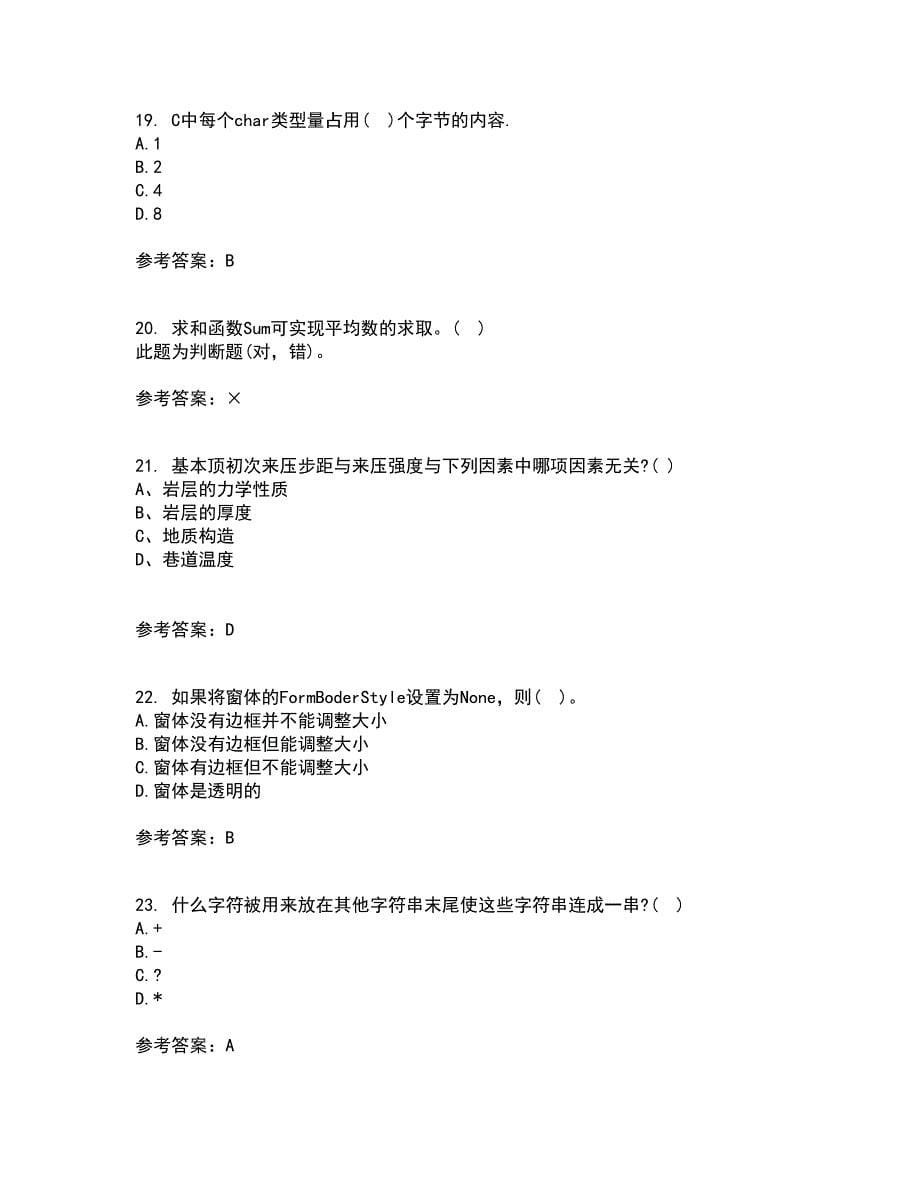 吉林大学21春《计算机可视化编程》在线作业三满分答案83_第5页