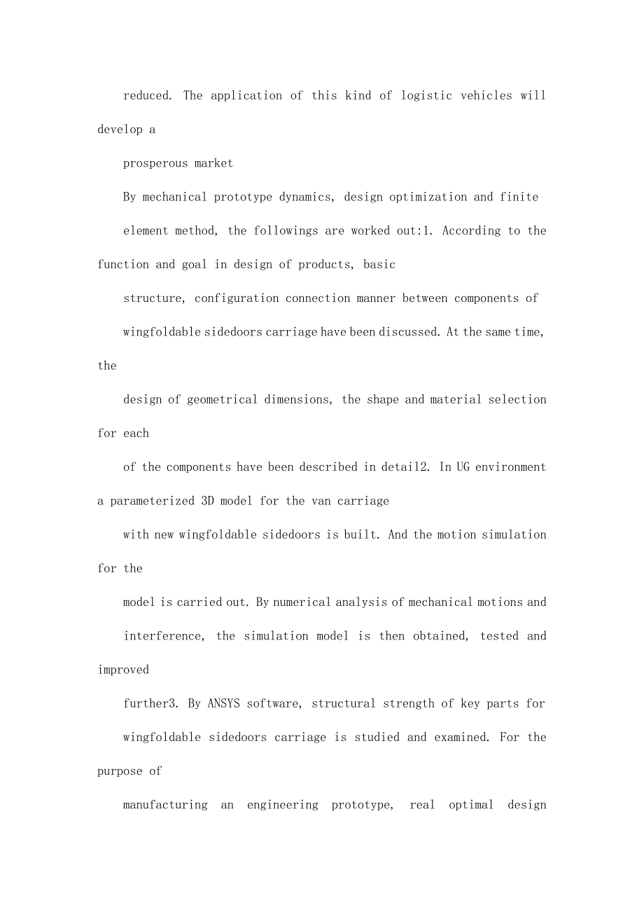 折叠翼厢式货车翼门开启系统的优化设计_第3页