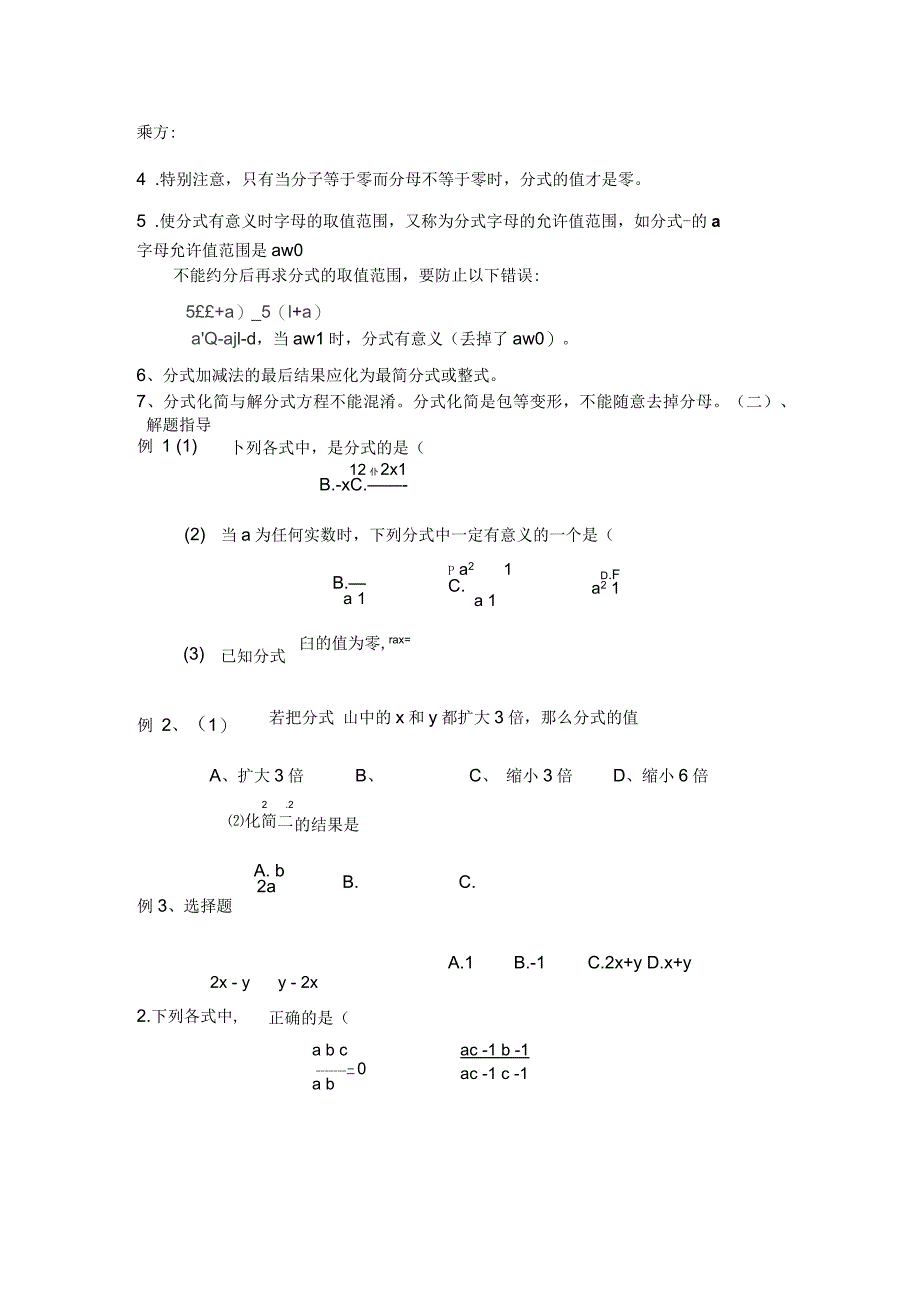 黄金分割及答案_第4页