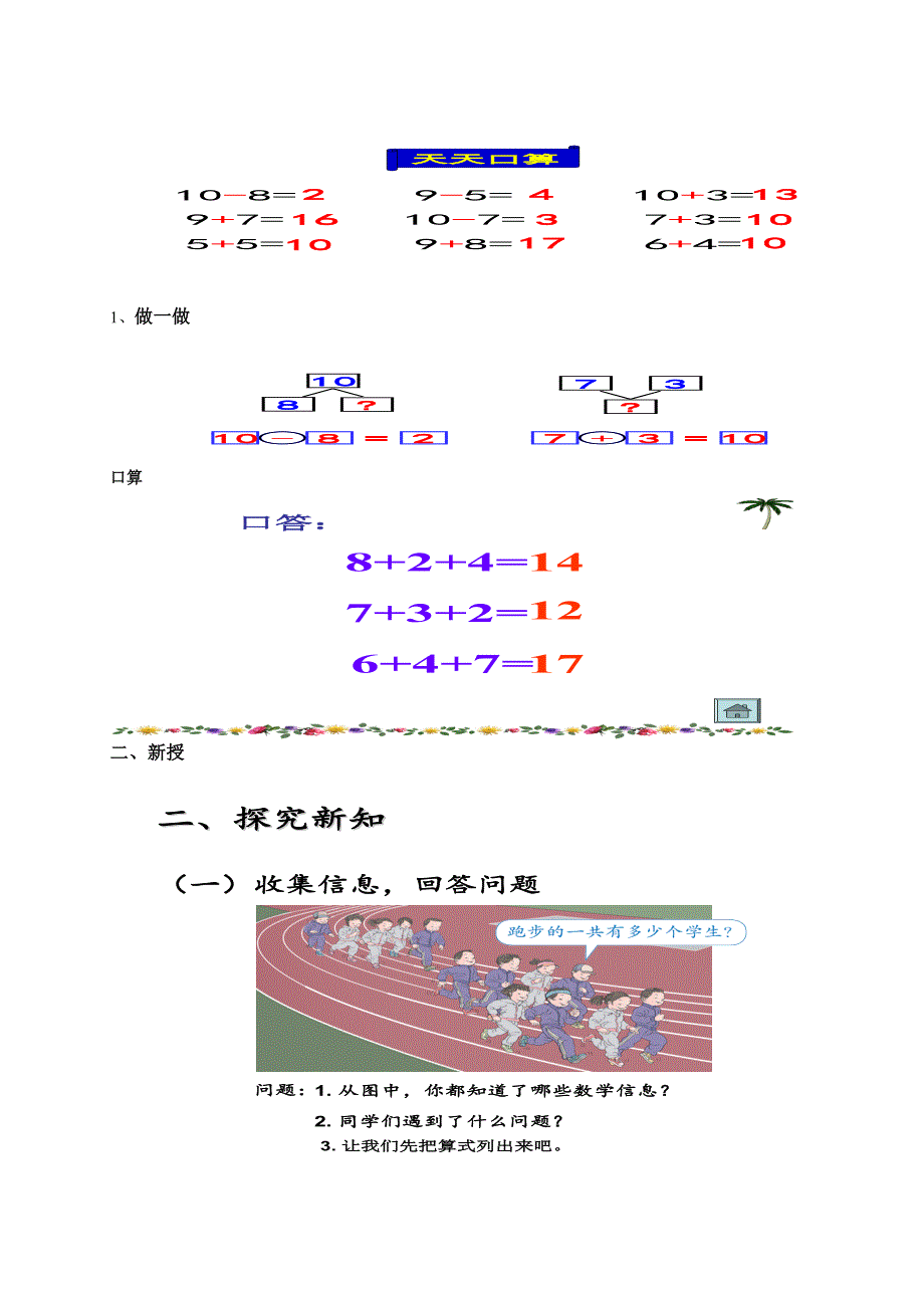 876加几 (2)_第2页