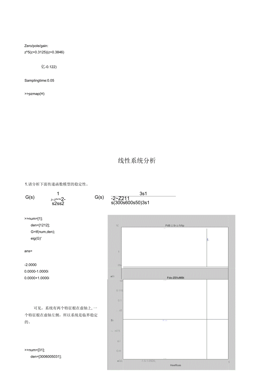 MATLAB控制系统仿真计算_第2页