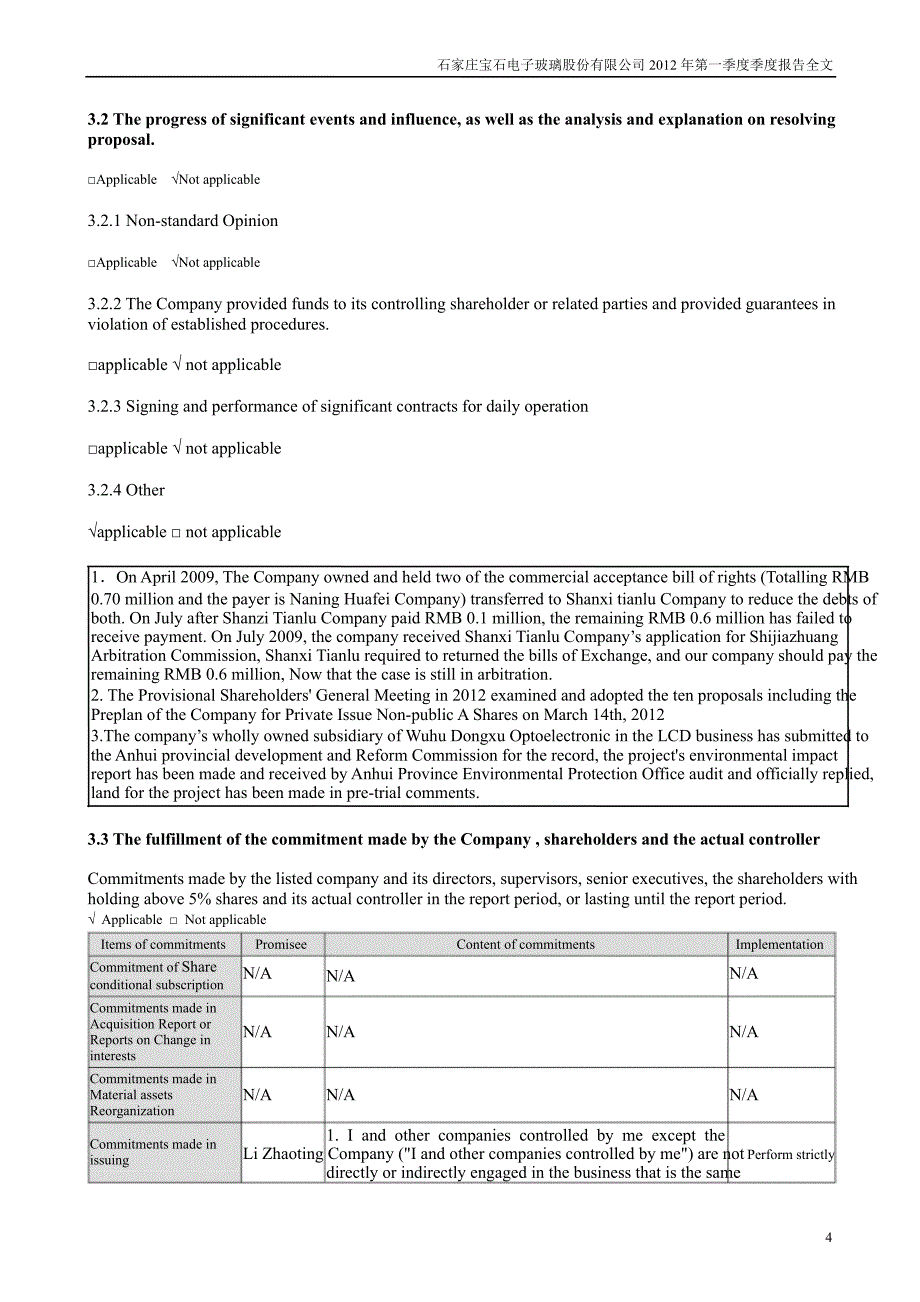 宝 石Ｂ：第一季度报告全文（英文版）_第4页