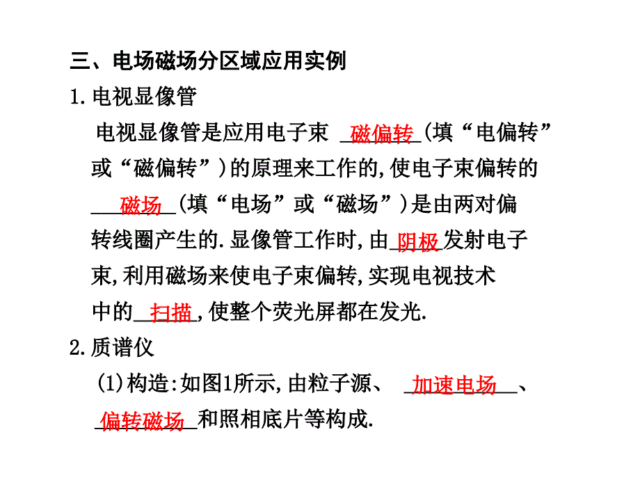 8.第4课时带电粒子在复合场中的运动_第4页