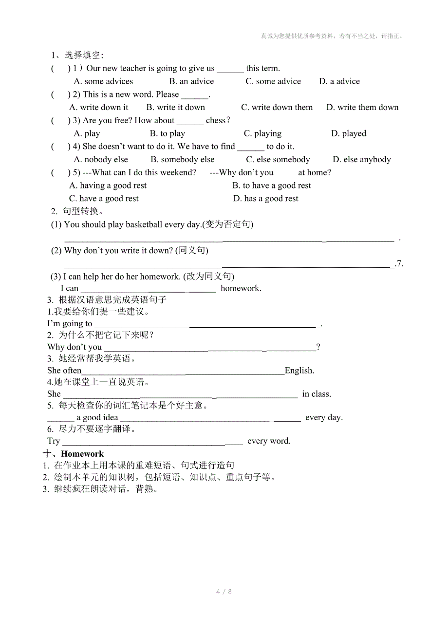 初二上Module1丁建梅_第4页