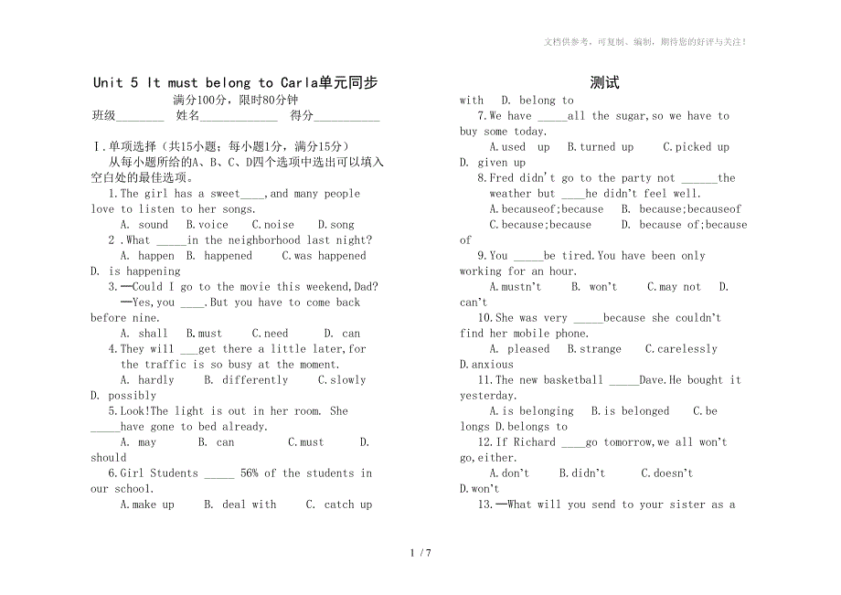 人教版九年级上Unit5ItmustbebelongtoCarlo测试卷_第1页