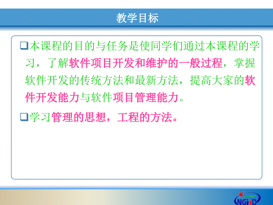 软件工程导论第一章PPT优秀课件_第4页