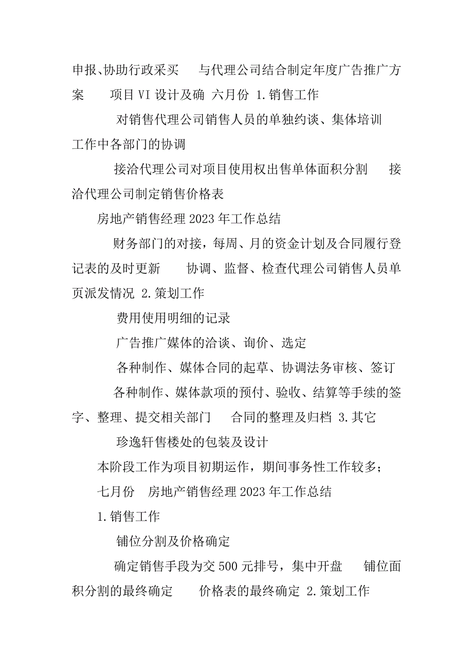 2023年房地产销售经理工作总结_房产销售经理工作总结_3_第3页