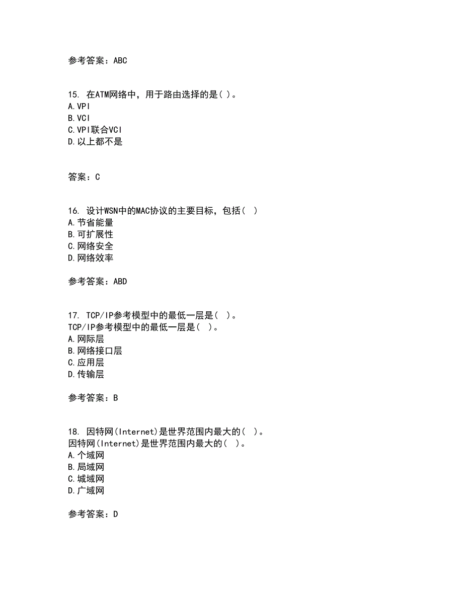 北京理工大学21秋《无线网络与无线局域网》平时作业二参考答案38_第4页