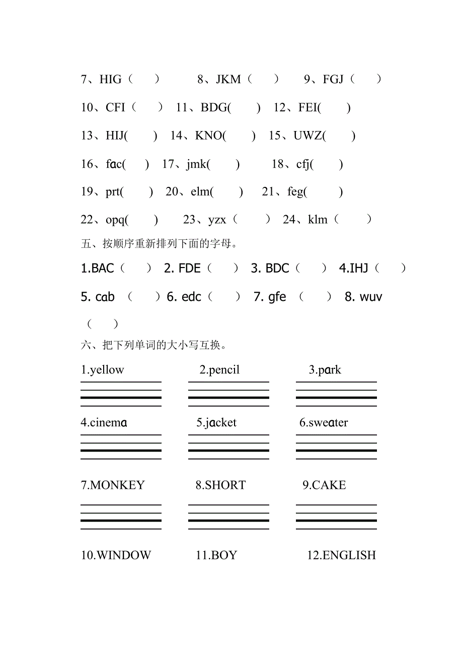 3A字母笔试专项练习(教育精品)_第2页