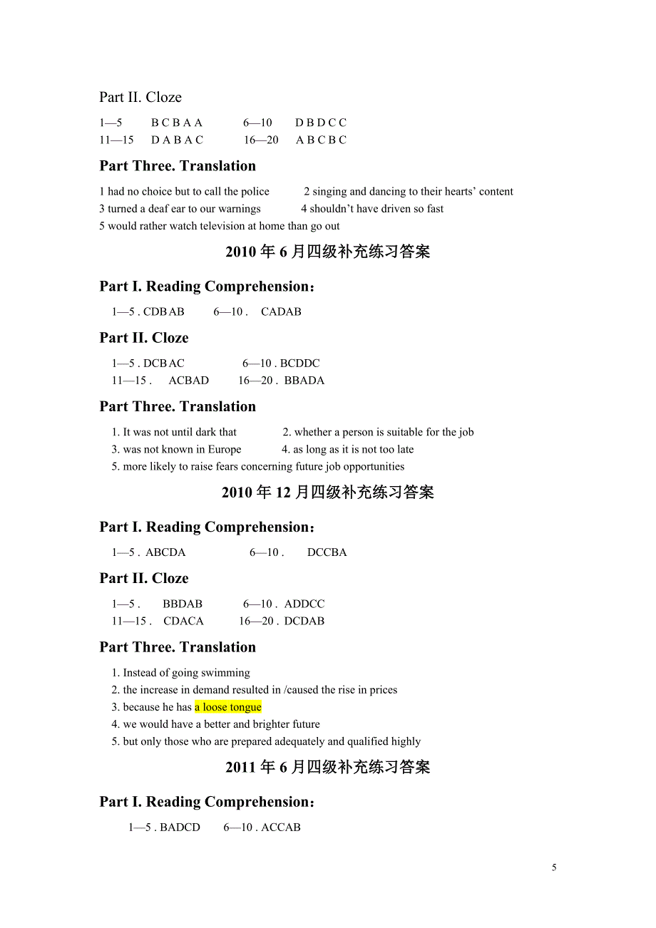 四级真题词汇及补充练习答案_第5页