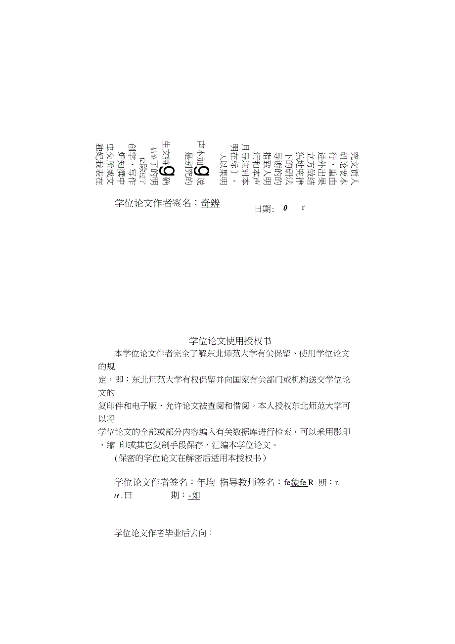 企业文化对企业创新的作用机制研究_第3页