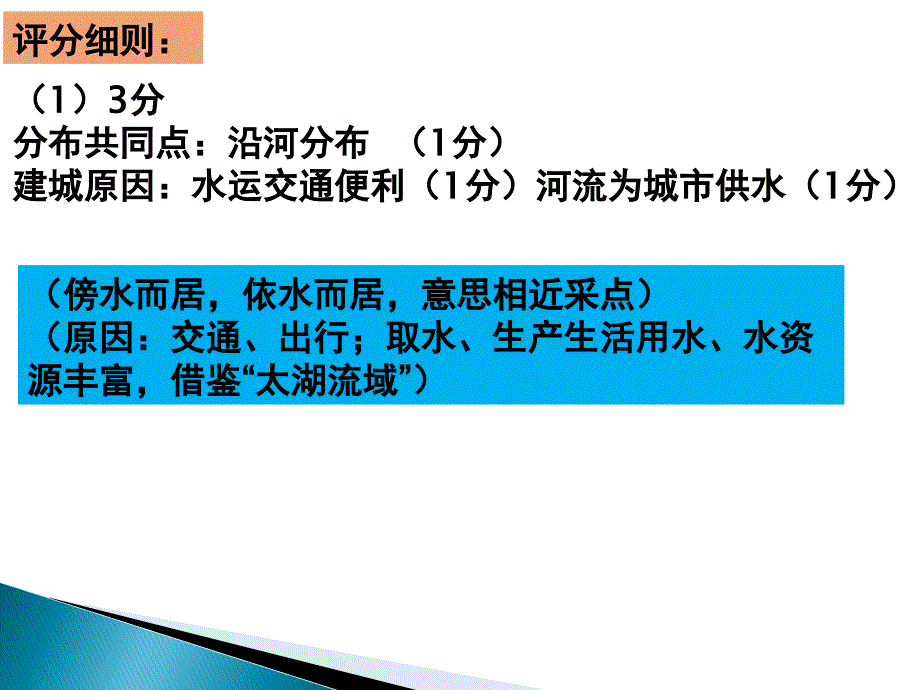 平湖市东湖中学梁翠_第4页