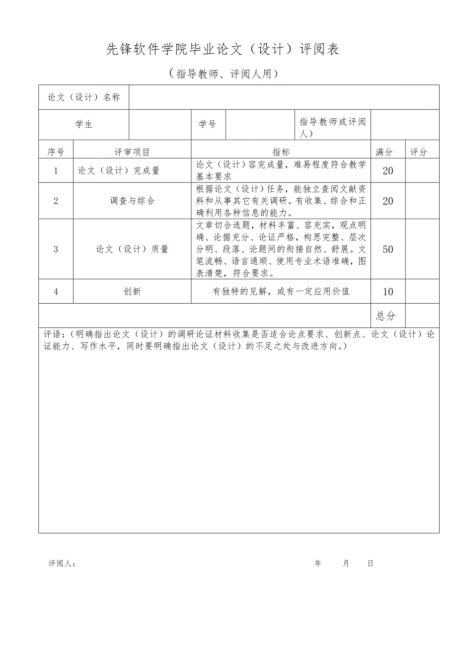 校园网站的毕业设计_第3页