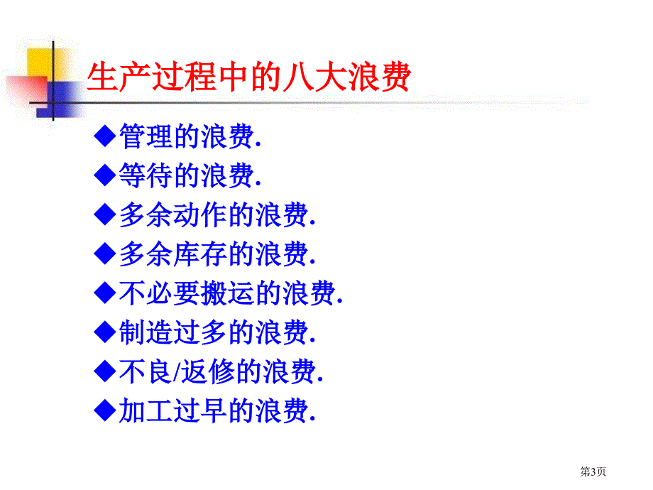 5s基础知识培训1ppt课件_第4页