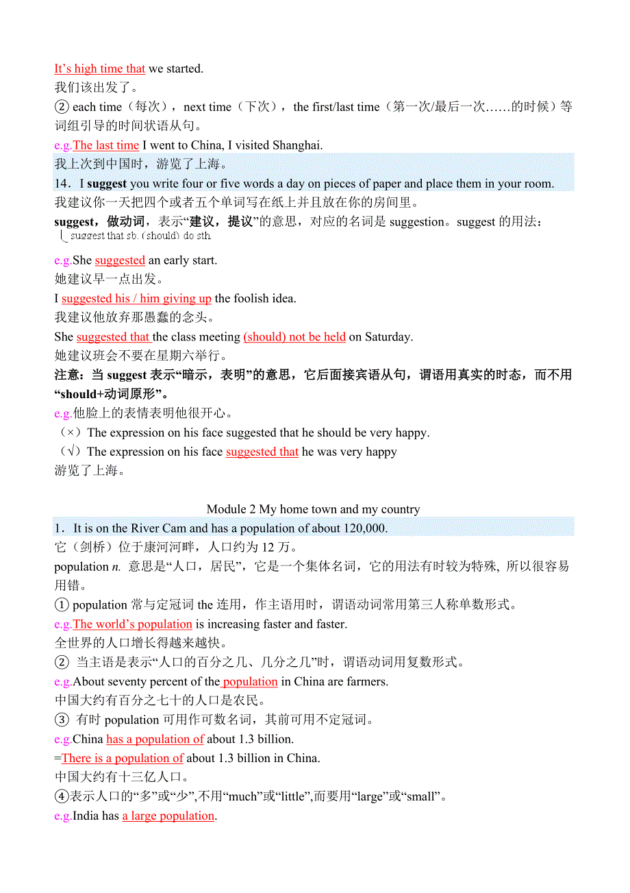 外研八年级上册英语知识点总结60 （精选可编辑）.docx_第3页