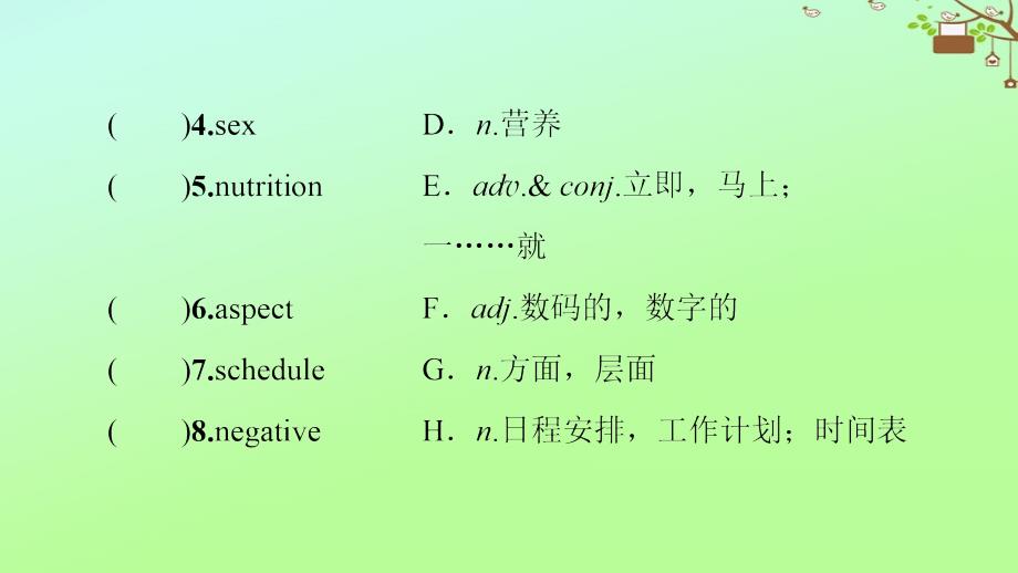 2020_2021学年新教材高中英语Unit4Lookinggoodfeelinggood预习新知早知道ppt课件牛津译林版必修第一册_第3页