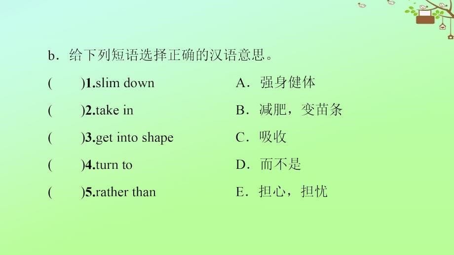 2020_2021学年新教材高中英语Unit4Lookinggoodfeelinggood预习新知早知道ppt课件牛津译林版必修第一册_第5页