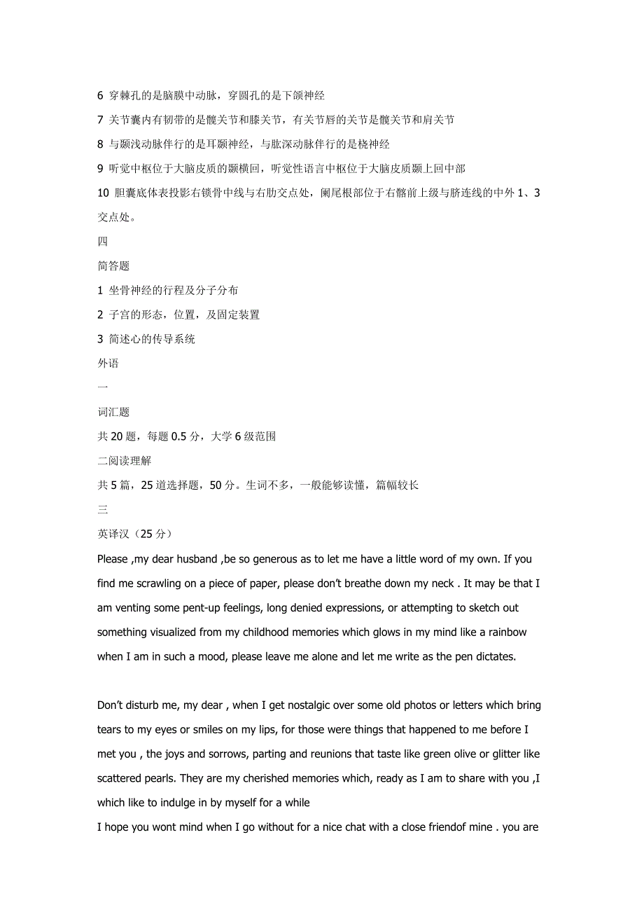 [专业课]同济大学2010年博士试题.doc_第2页