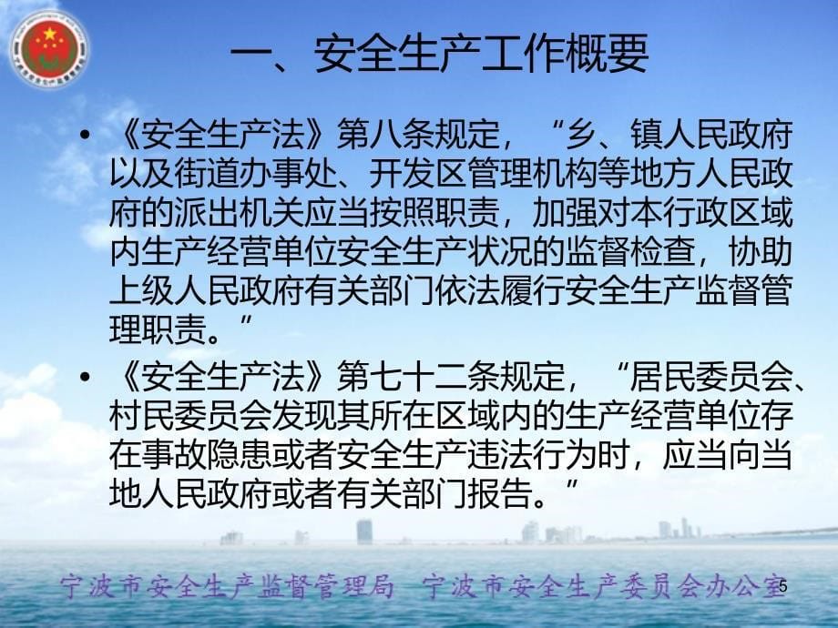 网格化管理基础知识PPT课件.ppt_第5页