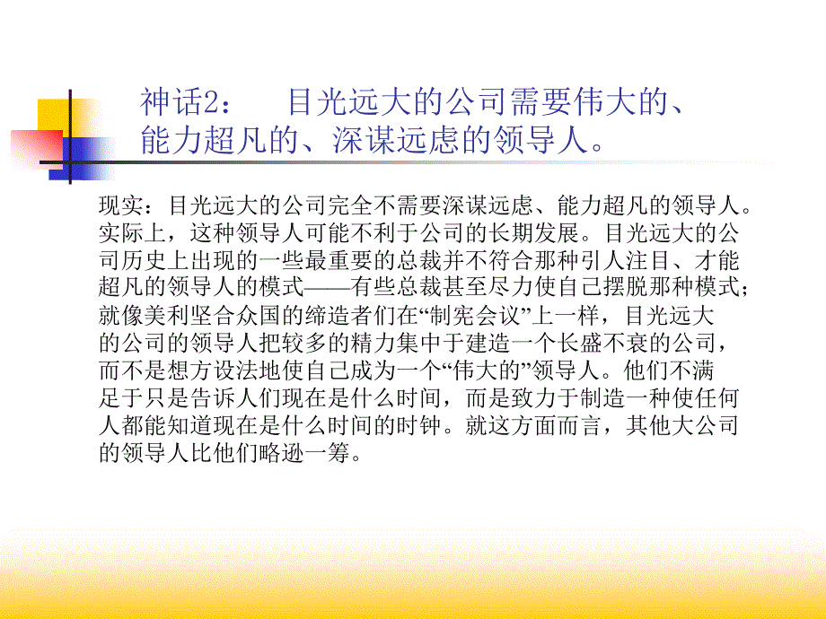 企业文化与培训体系的建立培训课件PPT76页_第4页