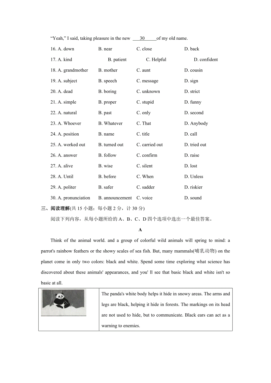 江苏省扬州市中考英语试题含答案.doc_第4页