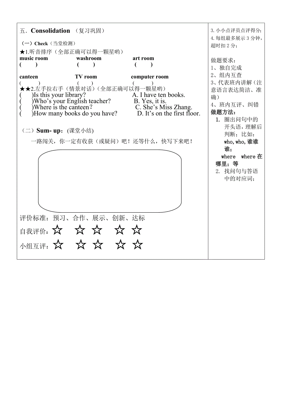 pep四年级下册英语导学案_第2页