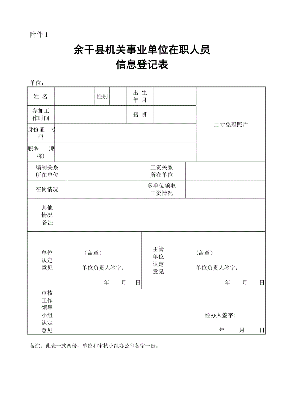 6dbbc3feab59bcdf9304aee683290c9f_第1页