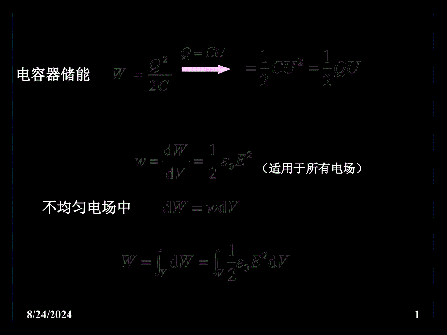 10.9电介质的极化电介质中的高斯定理电位移矢量第8次课_第1页