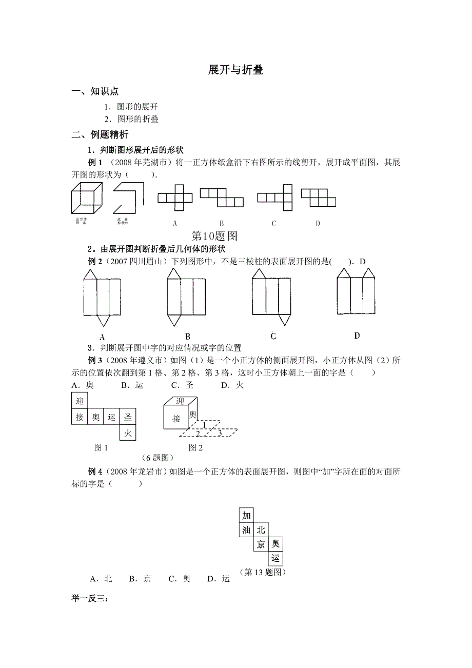 第一章-丰富的图形世界_第3页