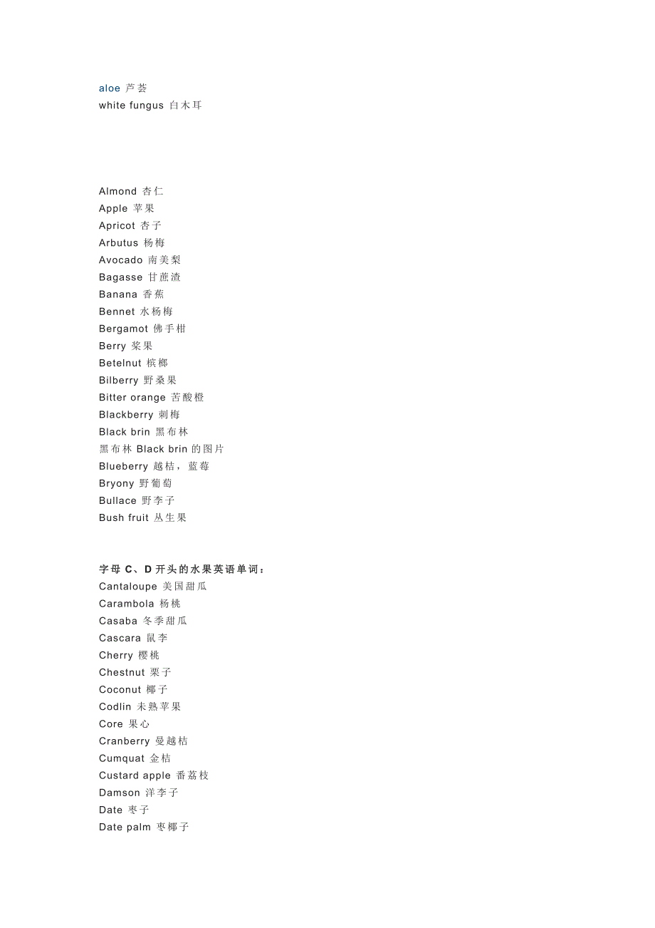 水果蔬菜英语单词.doc_第3页