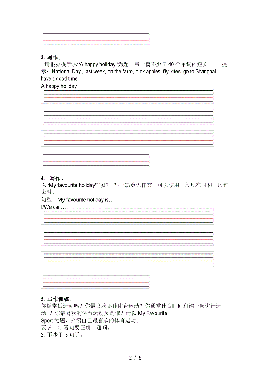 六年级外研版英语下册短文写作专项过关题_第2页