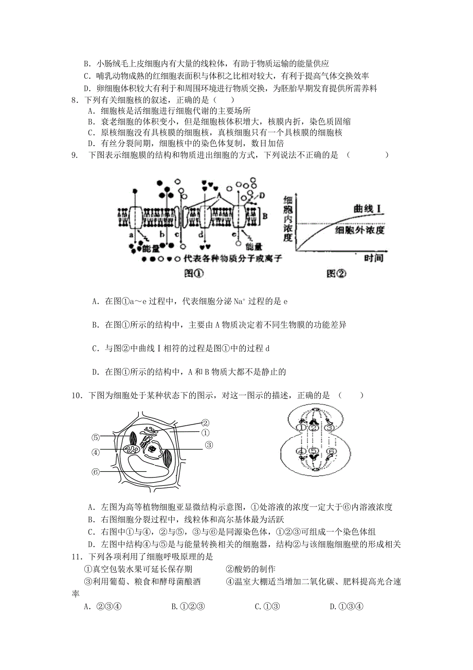 2022年高三上学期第四次（12月）联考生物试题 含答案_第2页