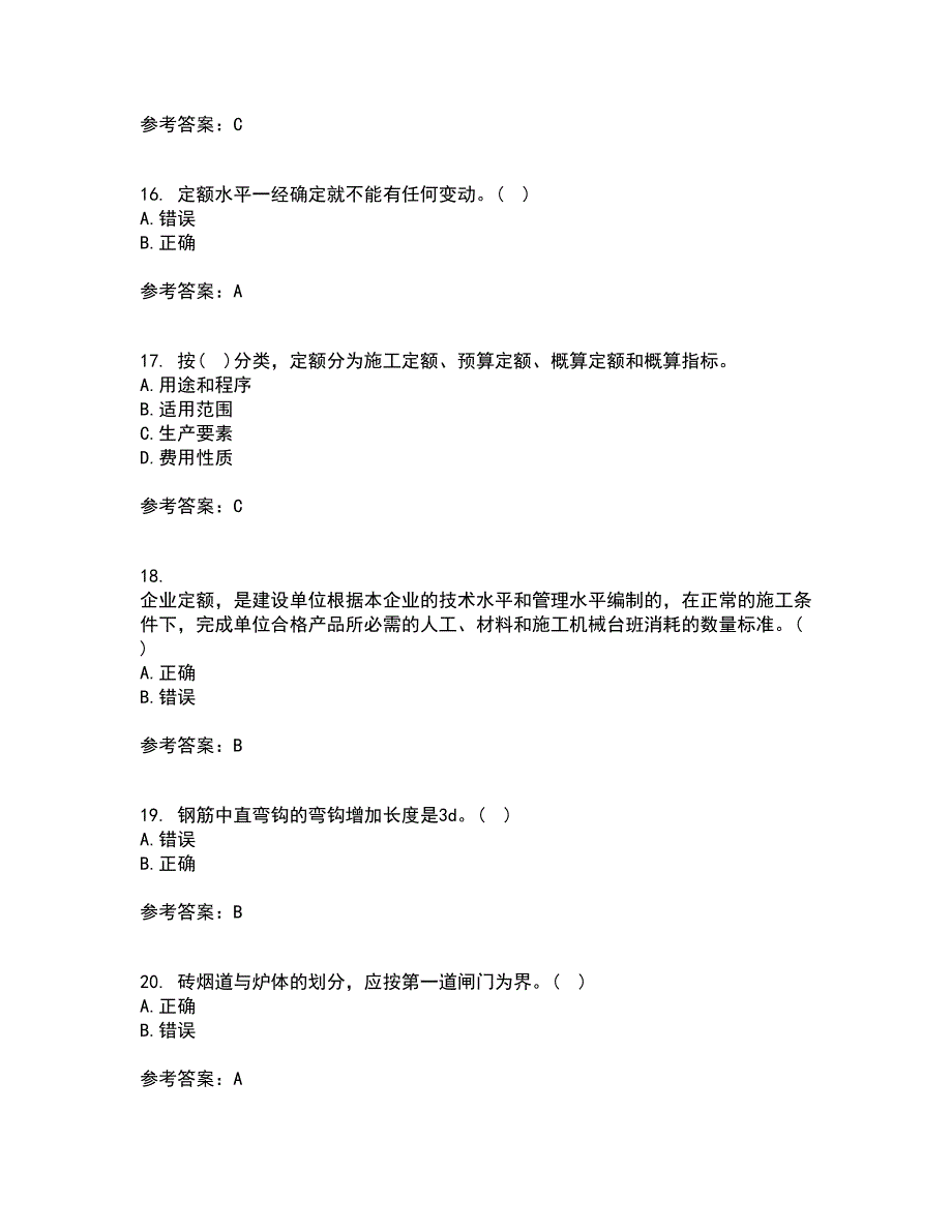 兰州大学21春《工程概预算》离线作业2参考答案36_第4页