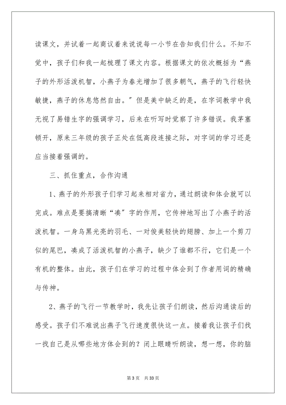 2023年《燕子》教学反思3.docx_第3页