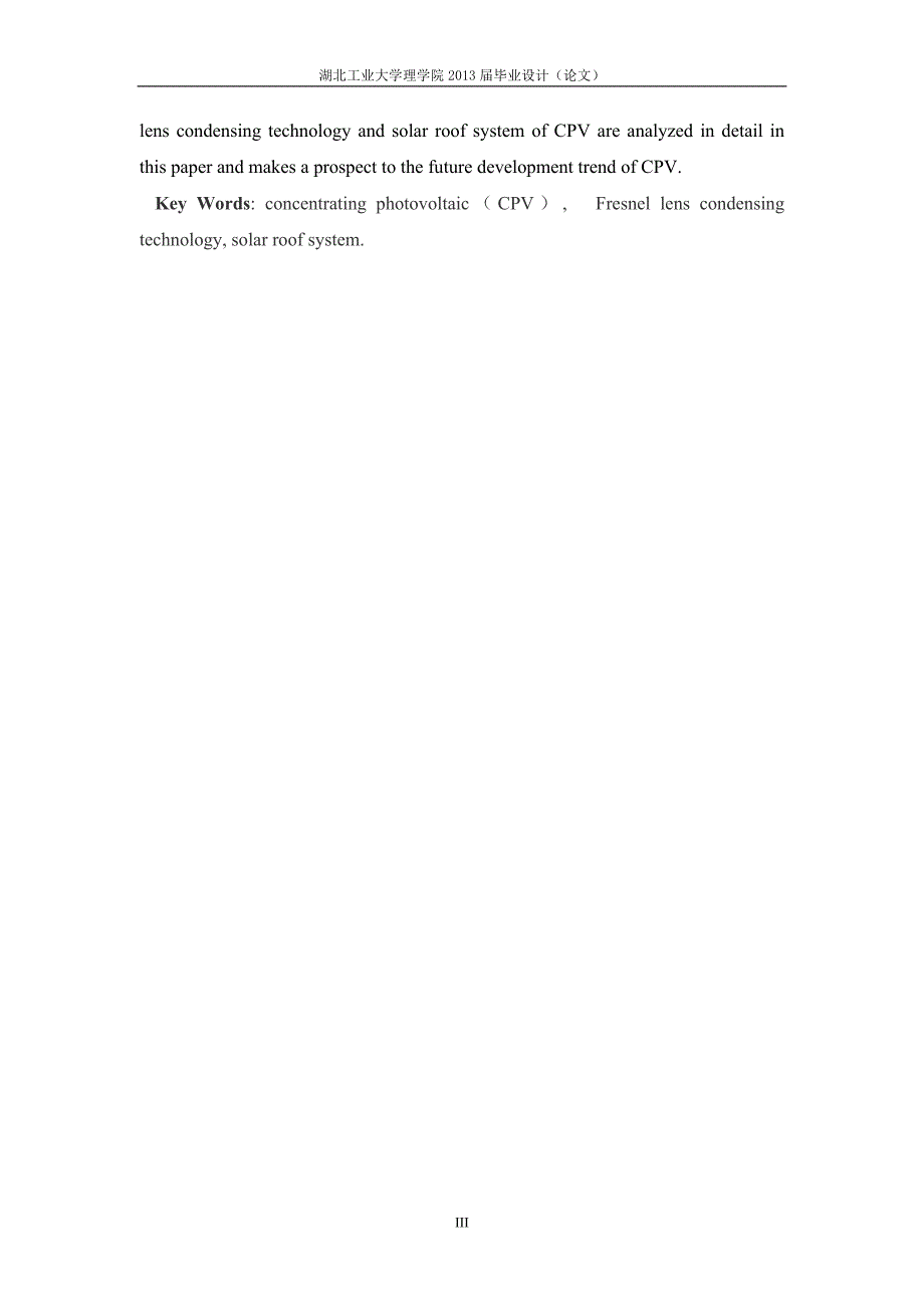 聚光光伏理论研究本科毕设论文.doc_第3页