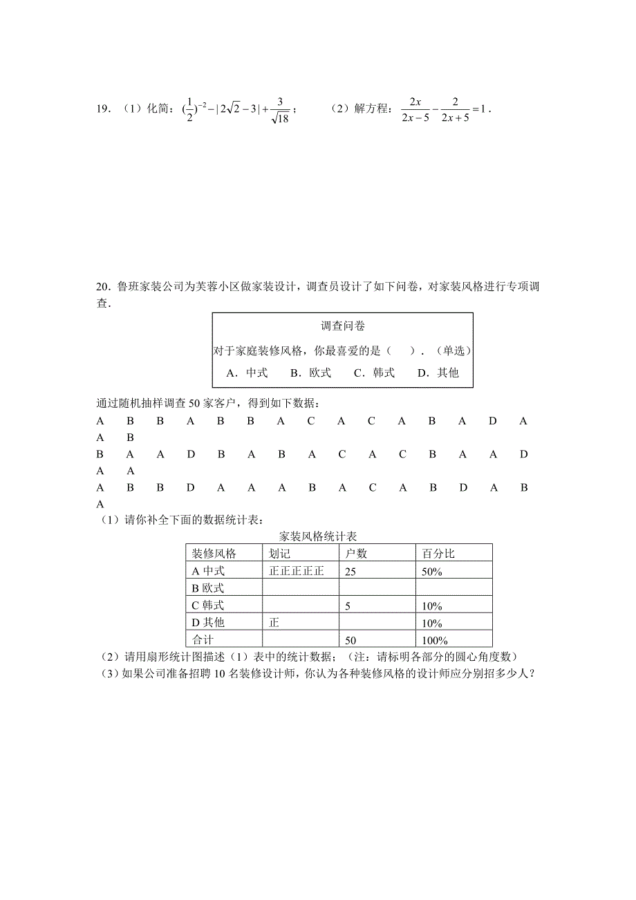 绵阳2011年中考数学试题_第3页