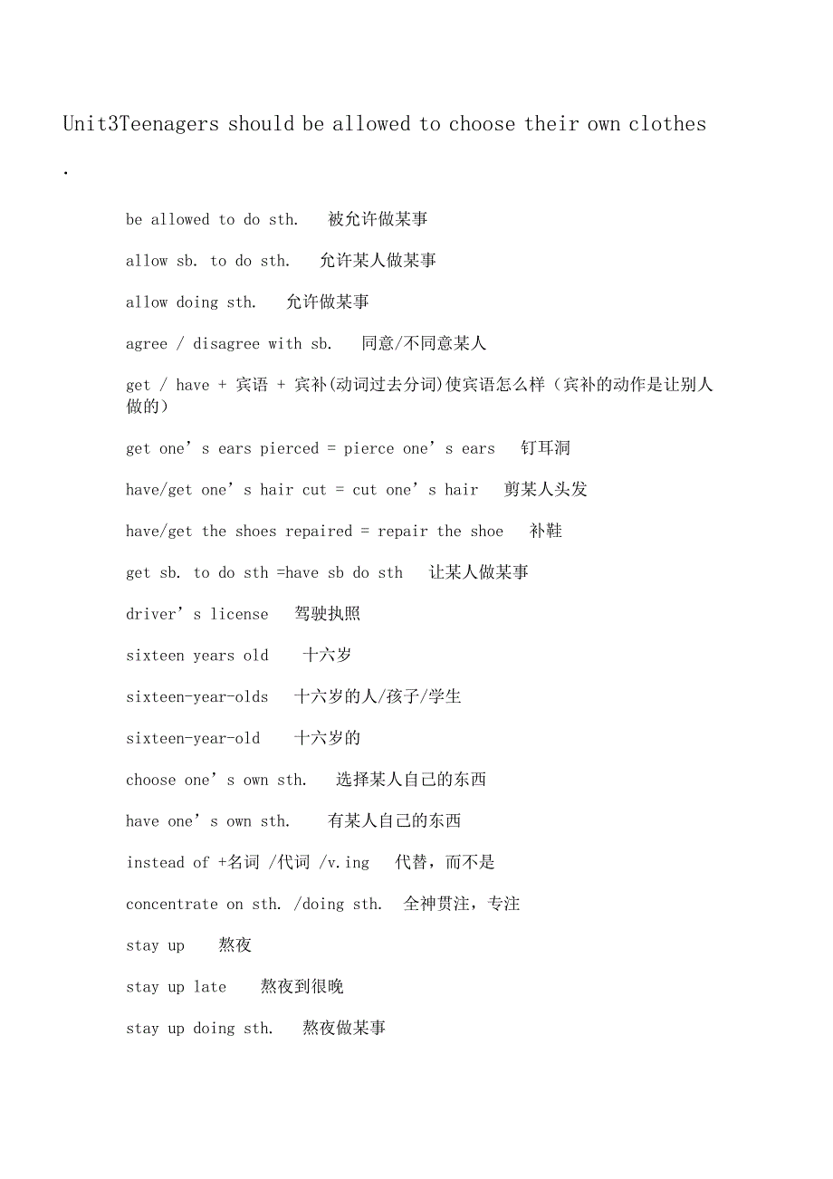 新目标英语九年级第三单元词组_第1页