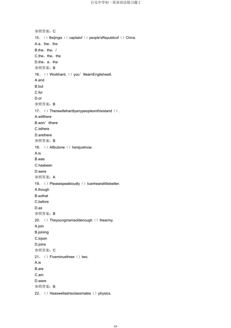 石宝初一英语语法练习题2.doc_第3页