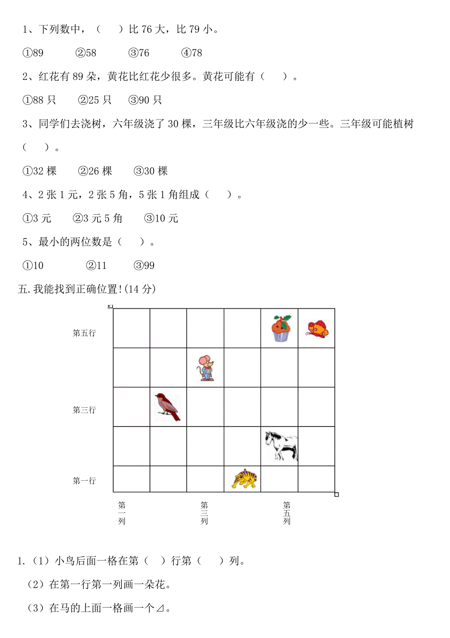 一份值得你拥有的期中数学卷(含答案,试卷分析及命题方案).doc_第3页