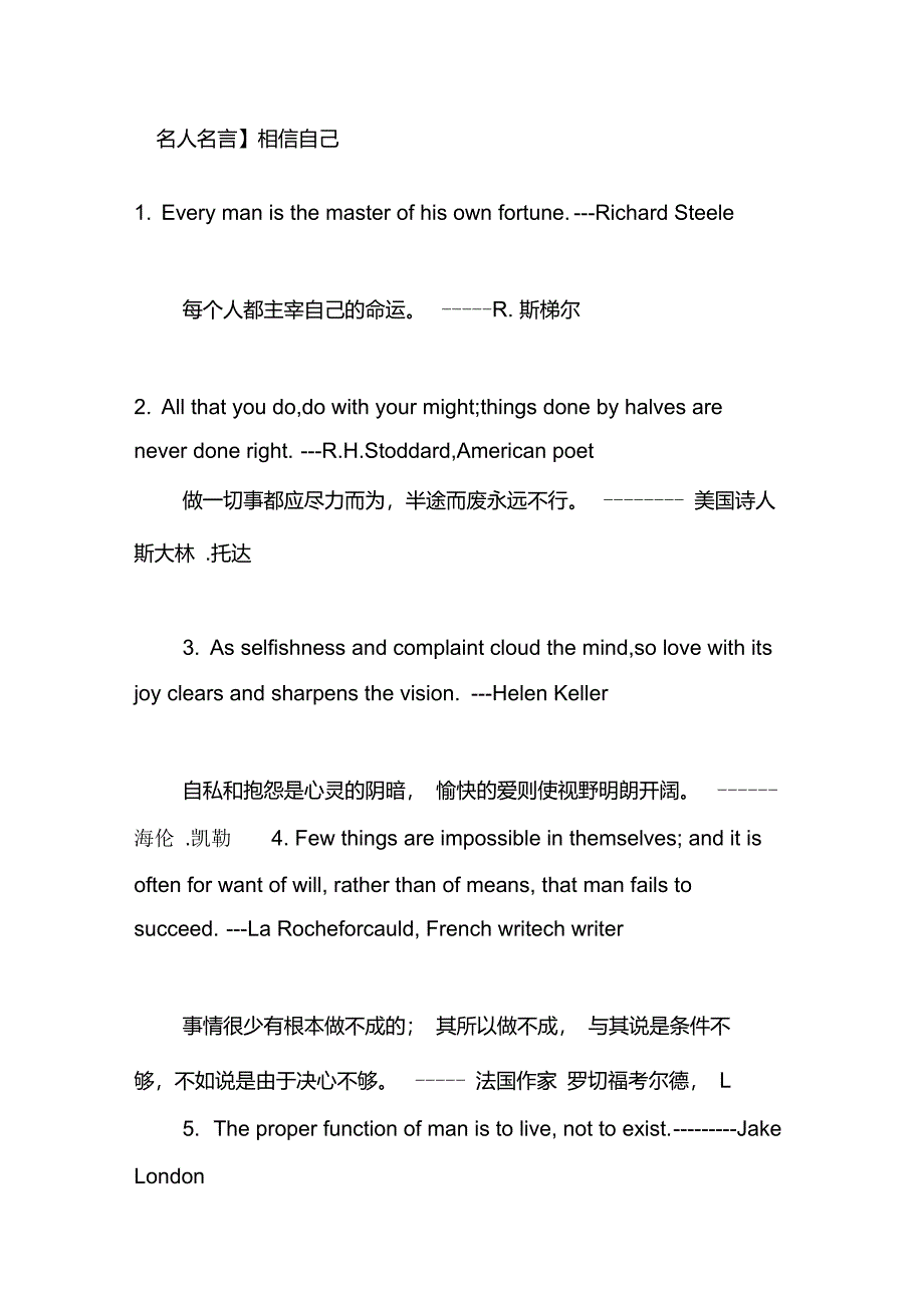 名人名言(中英文对照)(英语版)_第3页