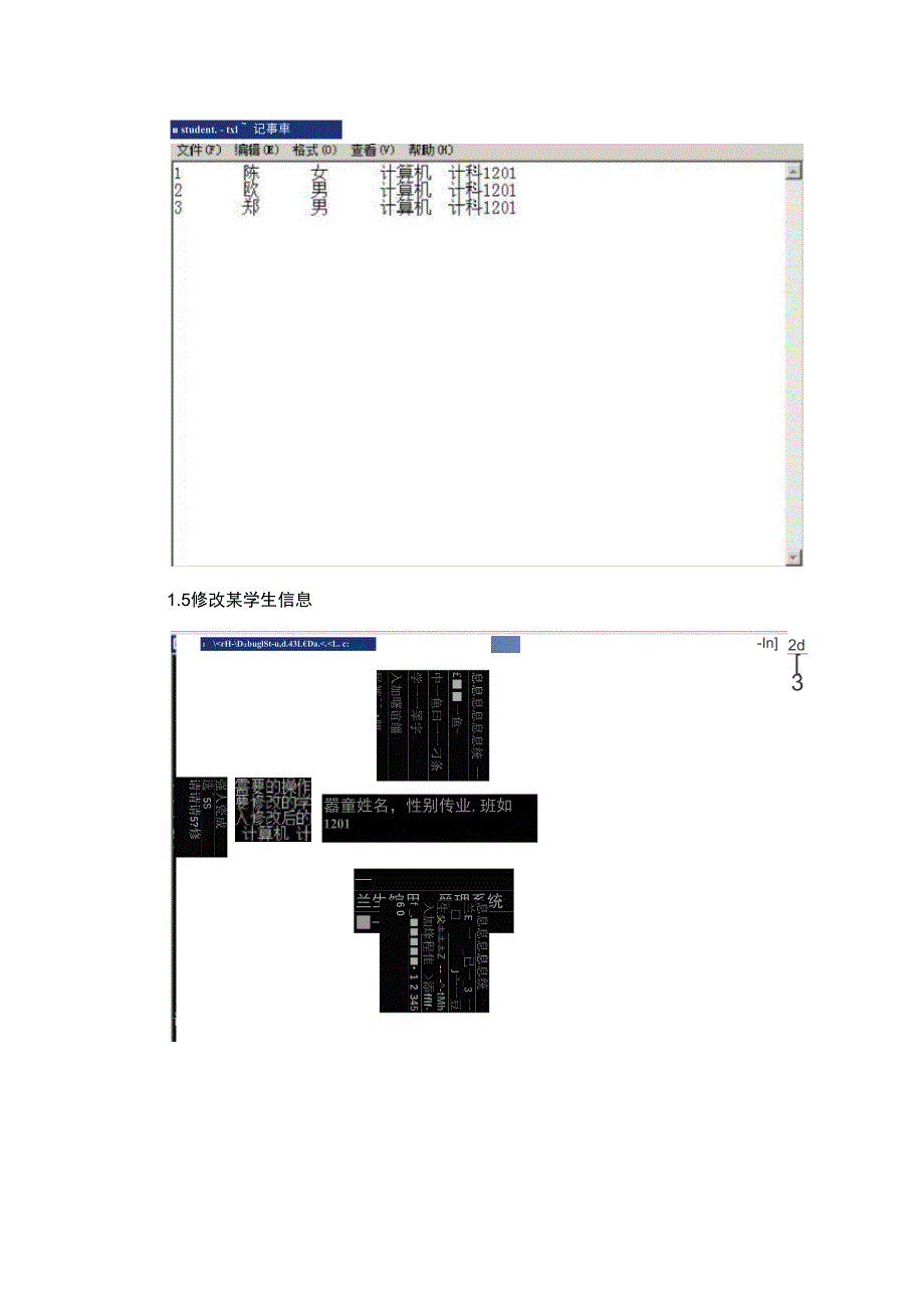 学生的信息管理系统的C++代码_第4页